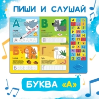 Книга с музыкальным чипом + маркер &laquo;Музыкальная азбука&raquo;, 18 стр., Синий трактор