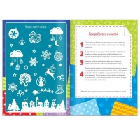 Книжка-вырезалка &laquo;Снежные украшения&raquo;, 24 стр.