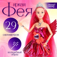 Кукла сказочная &laquo;Яркая фея&raquo;