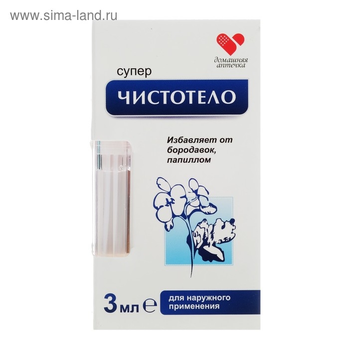 Жидкость косметическая &laquo;Суперчистотело&raquo; от бородавок и папиллом, 3 мл.