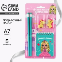 Подарочный набор «Самой милой принцессе», карандаши 2 шт, ластики 2 шт, блокнот Подарочный набор «Самой милой принцессе», карандаши 2 шт, ластики 2 шт, блокнот