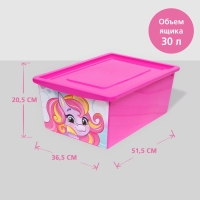 Ящик для игрушек с крышкой, &laquo;Радужные единорожки&raquo;, объём 30 л, цвет маджента