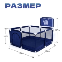 Детский сухой бассейн-манеж 2 в 1 &laquo;Мечта&raquo; размер: 128&times; 128 &times; 107 см