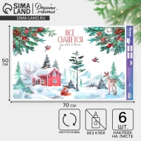 Наклейки новогодние на окна &laquo;Всё сбудется&raquo;, 50 х 70 см, Новый год