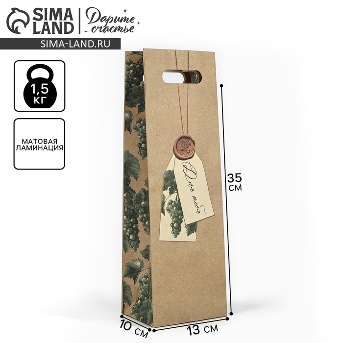 Пакет под бутылку &laquo;Виноград&raquo;, 13 х 10 х 36 см