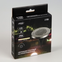 Садовый светильник на солнечной батарее, 11.5 &times; 13 &times; 11.5 см, 16 LED, свечение тёплое белое