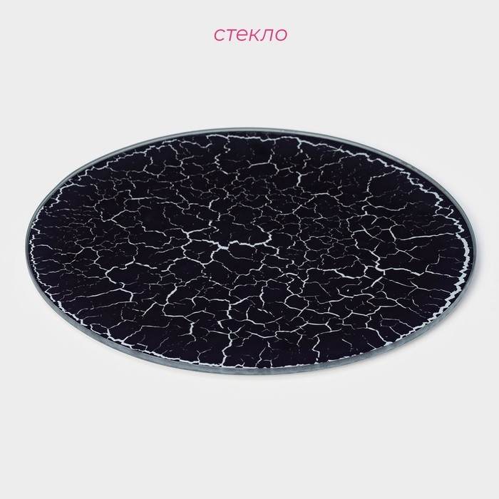 Доска разделочная стеклянная Доляна &laquo;Разлом&raquo;, d=20 см, цвет чёрный