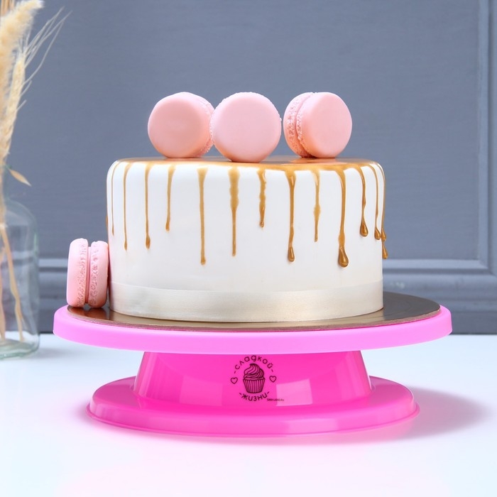 Подставка для торта вращающаяся &laquo;Сладкой жизни&raquo;, d=27,5, цвет розовый