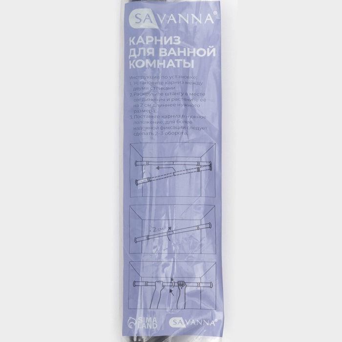 Карниз для ванной комнаты 110-200 см, цвет черный