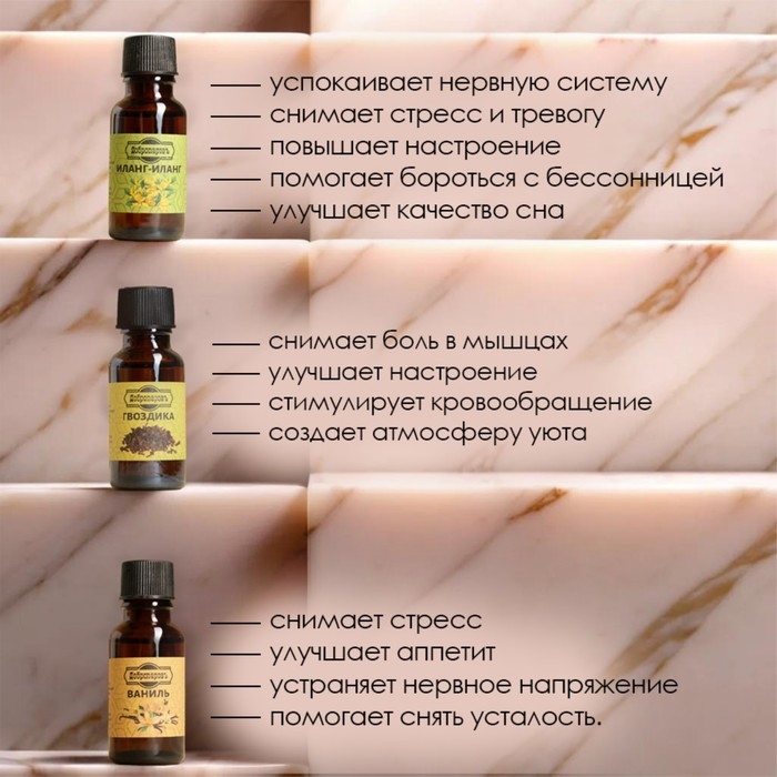 Эфирное масло, набор 12 шт по 20 мл, крафт "Добропаровъ"