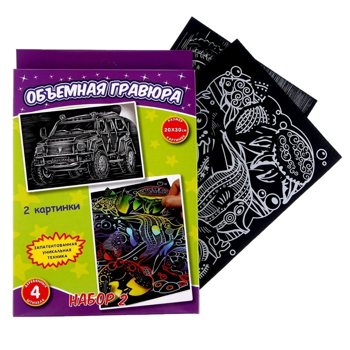 Гравюра объёмная &laquo;Рыбки+машина&raquo;