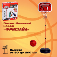 Набор для игры в баскетбол &laquo;Фристайл&raquo;, высота от 80 до 200 см