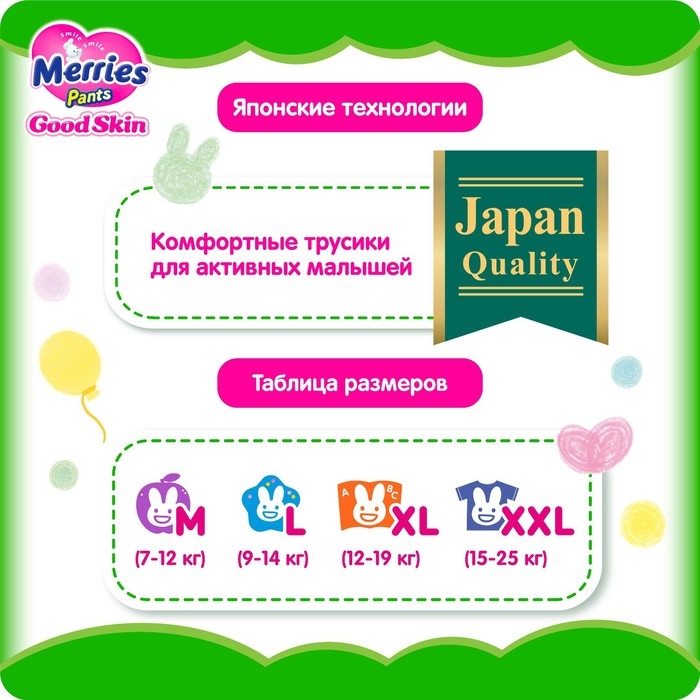 Подгузники-трусики Merries Good Skin, L 9-14 кг, 44 шт Подгузники-трусики Merries Good Skin, L 9-14 кг, 44 шт