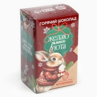 Горячий шоколад &laquo;Зимнего уюта&raquo;, вкус: клубника, 125 г (25 г х 5 шт)