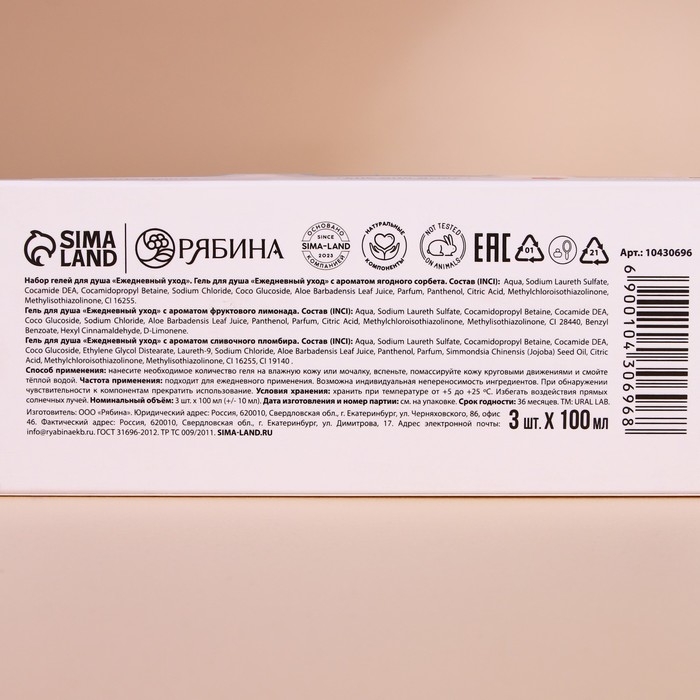 Подарочный набор косметики &laquo;Уютной зимы&raquo;, гель для душа, 3 х 100 мл, Новый Год