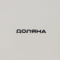 Солонка Доляна &laquo;Весенний вечер&raquo;, 600 мл, 14&times;10&times;14 см