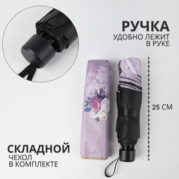 Зонт механический &laquo;Цветочный букет&raquo;, эпонж, 4 сложения, 8 спиц, R = 48/56 см, D = 112 см, цвет МИКС