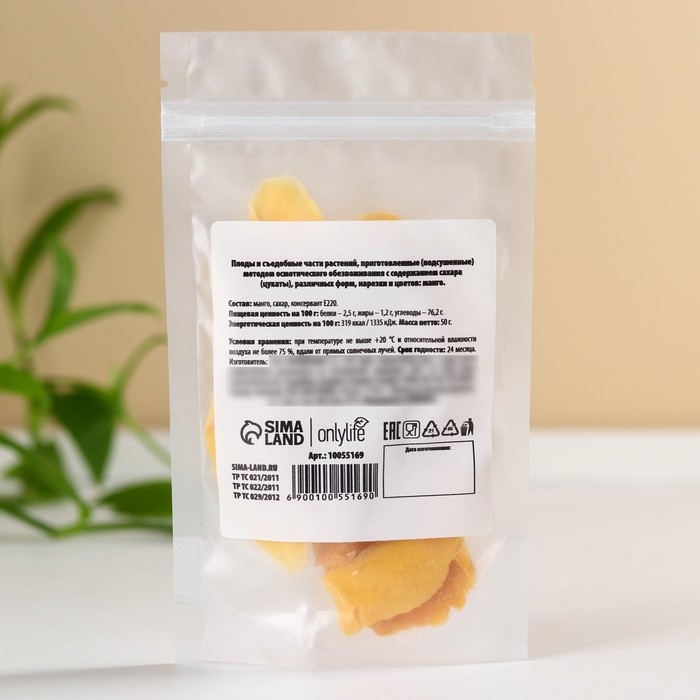 Манго сушеное, цукаты, 50 г. Манго сушеное, цукаты, 50 г.