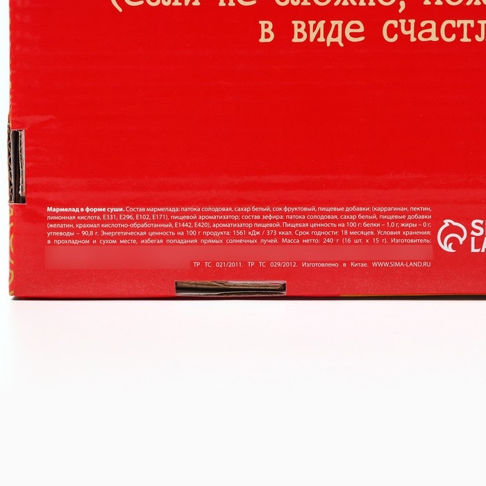 Мармеладные суши с начинкой, 1 шт х 15 г. Мармеладные суши с начинкой, 1 шт х 15 г.