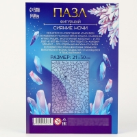 Новогодний пазл фигурный &laquo;Новый год! Волшебная ночь&raquo;, светящиеся детали