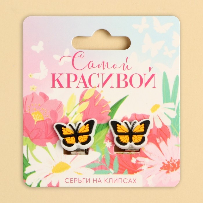 Клипсы &laquo;Самой красивой&raquo; 1,5 х 1,5 см