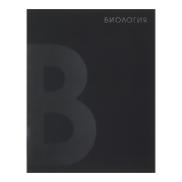 Комплект предметных тетрадей 48 листов 10 предметов "BlackTone" Calligrata TOP, со справочным материалом, обложка мелованный картон, Soft-touch + выборочный лак, блок офсет