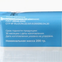 Мыло туалетное 200 гр. "Детское" в цветной обертке флоупак марки Детское