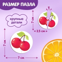 Макси-пазлы в металлической коробке «Фрукты и овощи», 15 пазлов Макси-пазлы в металлической коробке «Фрукты и овощи», 15 пазлов