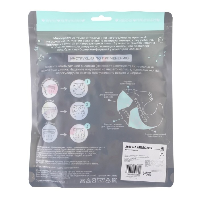 Многоразовый подгузник «Осень», 3-8 кг, угольно-бамбуковая ткань, Крошка Я Многоразовый подгузник «Осень», 3-8 кг, угольно-бамбуковая ткань, Крошка Я