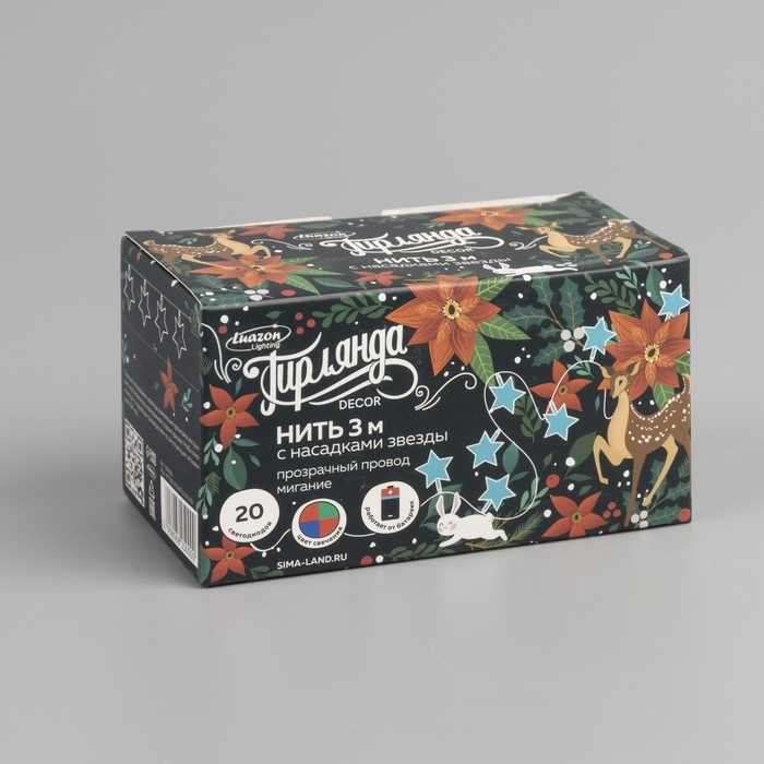 Гирлянда «Нить» 3 м с насадками «Звёзды», IP20, прозрачная нить, 20 LED, батарейки AAх3 (нет в комплекте), свечение мульти Гирлянда «Нить» 3 м с насадками «Звёзды», IP20, прозрачная нить, 20 LED, батарейки AAх3 (нет в комплекте), свечение мульти