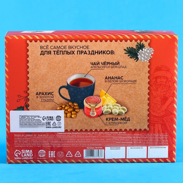 Подарочный набор &laquo;Волшебного нового года&raquo;: чай чёрный 50 г., арахис в белой шоколадной глазури 100 г., ананас в белом шоколаде 100 г., крем-мед с клубникой 120 г.