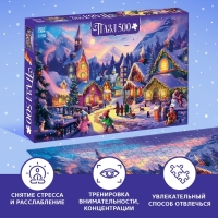 Пазл &laquo;Новогодняя ночь&raquo;, 500 деталей