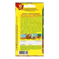 Семена Кабачок цуккини "Старик Хоттабыч" F1, ц/п, 5 шт Семена Кабачок цуккини "Старик Хоттабыч" F1, ц/п, 5 шт