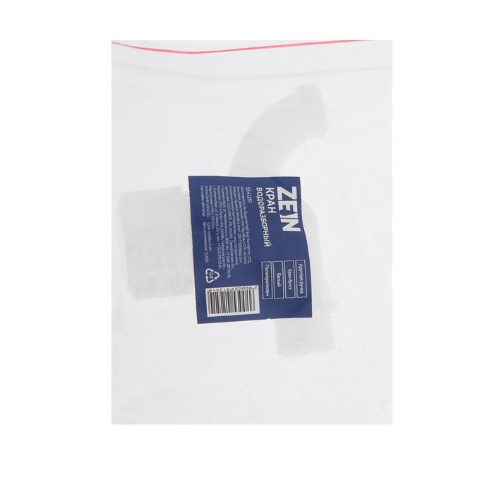 Кран водоразборный ZEIN, 1/2 Кран водоразборный ZEIN, 1/2", с круглой ручкой, PP, кран-букса, белый