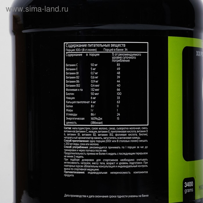 Гейнер XXI Power, ваниль, спортивное питание, 3,4 кг