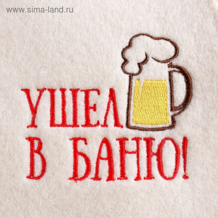 Набор банный 3 предмета "Ушёл в баню", белый, в плёнке