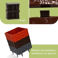 Грядка пластиковая, 4 секции, 45 &times; 45 &times; 20 см, шоколад