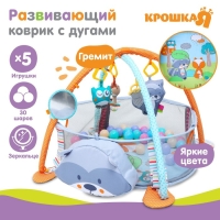 Развивающий коврик 3 в 1 &laquo;Енот&raquo;, 68х68 см, 30 цветных шариков, 5 игрушек, Крошка Я