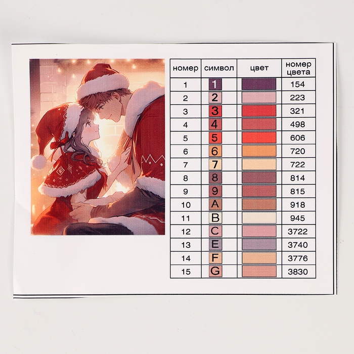 Алмазная мозаика на новый год с частичным заполнением на подрамнике &laquo;Влюбленная пара&raquo;, 20 х 30 см, с гирляндой, новогодний набор для творчества