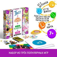 Настольная игра &laquo;Твист-Р+Дуббль+Мафия=супервечеринка!&raquo;, 7+