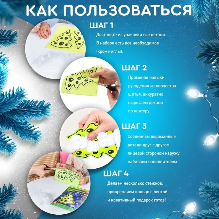 Игрушка мягкая. Брелок своими руками &laquo;Ёлочка&raquo;