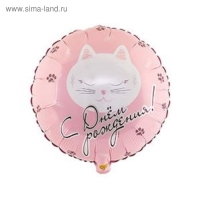 Шар фольгированный 18" &laquo;День рождения&raquo;, котики, круг