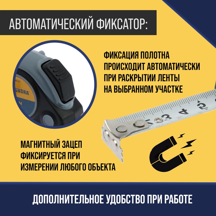 Рулетка ТУНДРА, двухкомпонентный корпус, автостоп, магнитный зацеп, 5 м &times; 19 мм