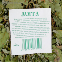 Веник для бани дубовый, 55 см с мятой