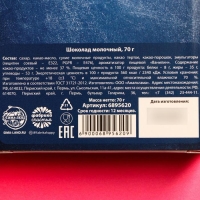 Подарок учителю, шоколад молочный &laquo;Любимому учителю&raquo;, 70 г.