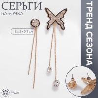 Серьги висячие со стразами &laquo;Бабочка&raquo; и круг, цвет чёрно-белый в золоте