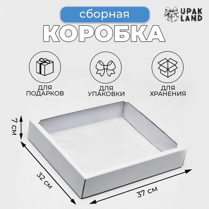 Коробка сборная без печати крышка-дно белая с окном 37 х 32 х 7 см Коробка сборная без печати крышка-дно белая с окном 37 х 32 х 7 см