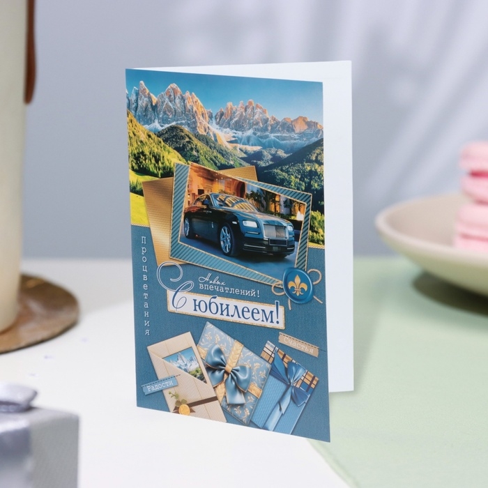Открытка Открытка "С Юбилеем!" горы, 19 х 29 см