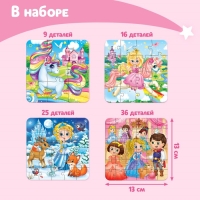 Пазл 4 в 1 &laquo;Милые принцессы&raquo;, 86 деталей