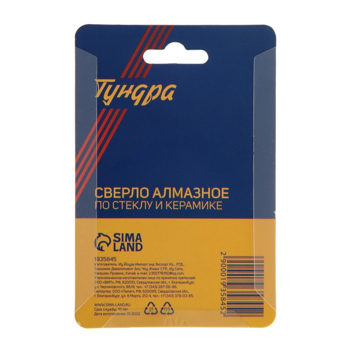 Сверло алмазное по стеклу и керамике ТУНДРА, трехгранный хвостовик, 40 х 65 мм Сверло алмазное по стеклу и керамике ТУНДРА, трехгранный хвостовик, 40 х 65 мм